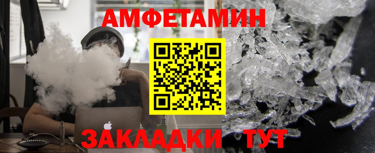 Amphetamine Premium  Вход с VPN  Амфетамин  Ипатово 