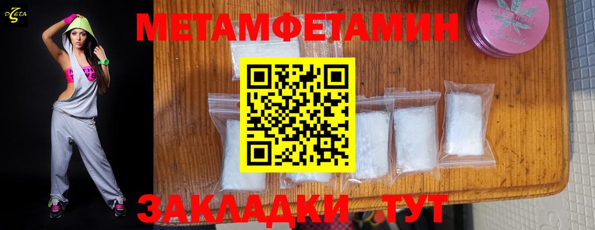 АМФЕТАМИН 97% Ипатово