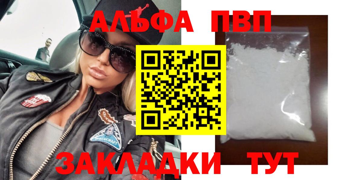 А ПВП мука Ипатово