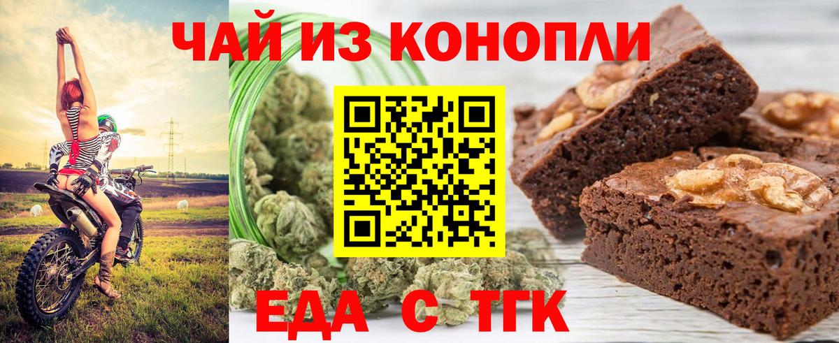 Canna-Cookies марихуана  Вход с VPN  Ипатово 