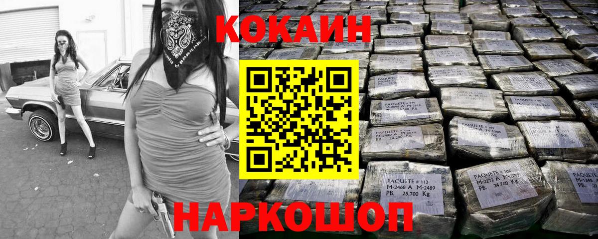 COCAIN 99% Ипатово