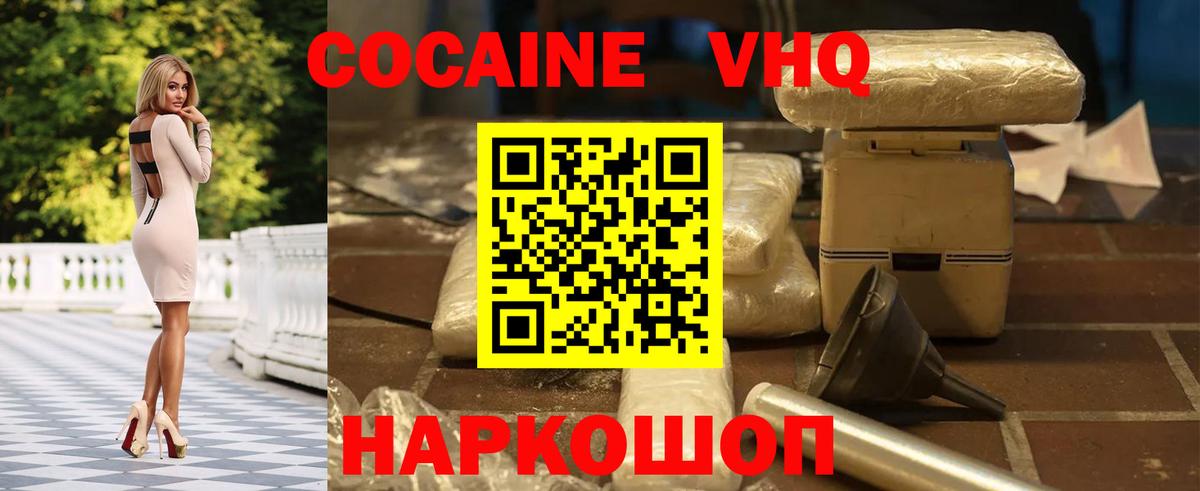 Cocaine Эквадор  Cocaine  Вход с VPN  Ипатово  КОКАИН Боливия 