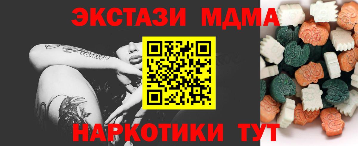 ЭКСТАЗИ 250 мг Ипатово