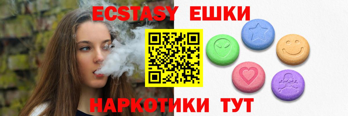ЭКСТАЗИ DUBAI  Ecstasy  mega как войти  Ипатово  Ecstasy 280 MDMA  Вход с VPN 
