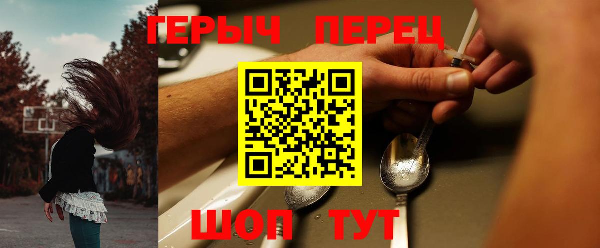 Героин  ГЕРОИН гречка  Вход с VPN  Ипатово 