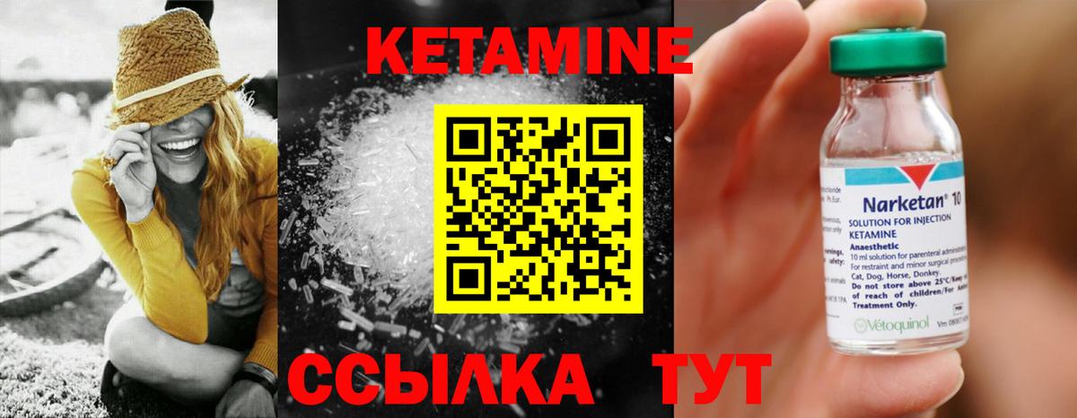 КЕТАМИН ketamine Ипатово