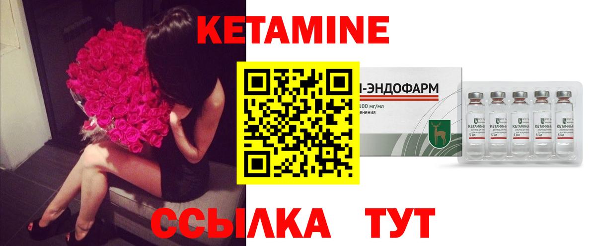 Кетамин ketamine  МЕГА онион  Ипатово  Вход с VPN 