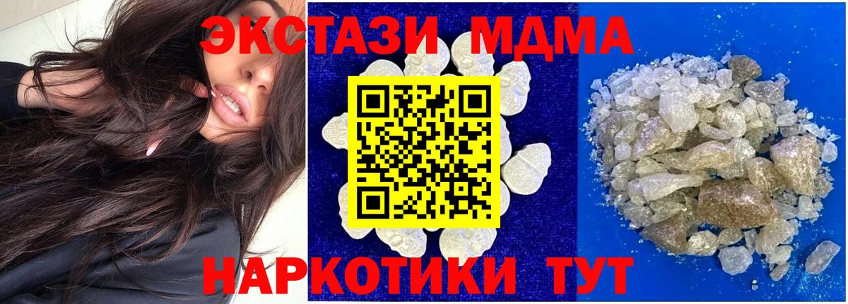 MDMA VHQ  MDMA crystal  Вход с VPN  Ипатово 
