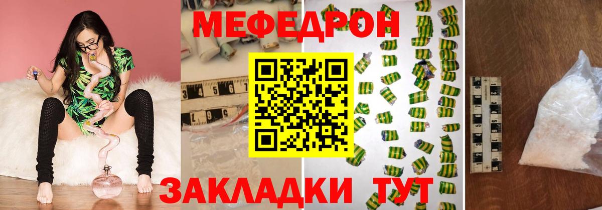 Ипатово  МЯУ-МЯУ кристаллы  Вход с VPN  Меф 4 MMC 