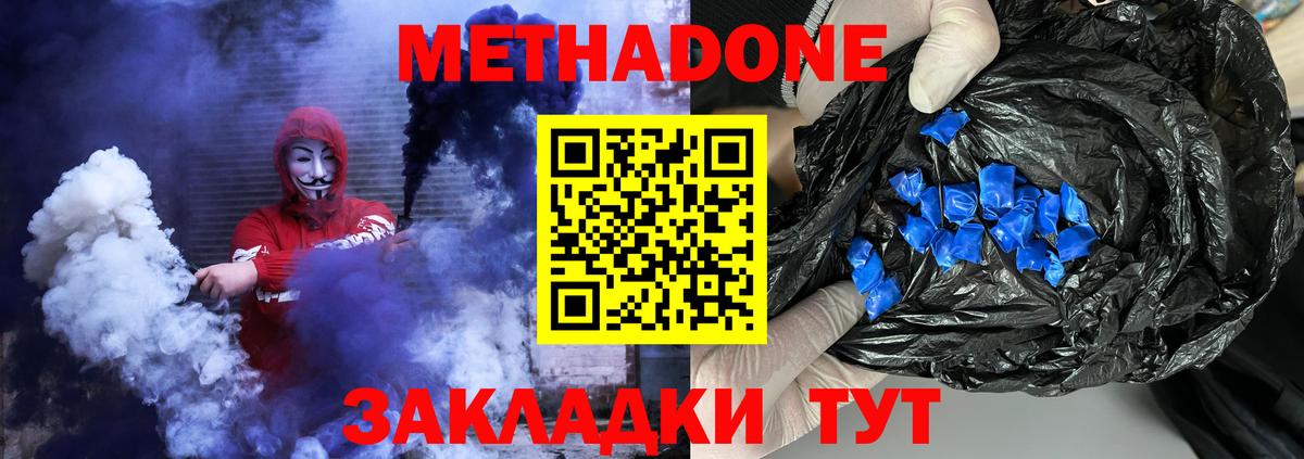 Метадон VHQ  Вход с VPN  blacksprut ссылка  Ипатово 