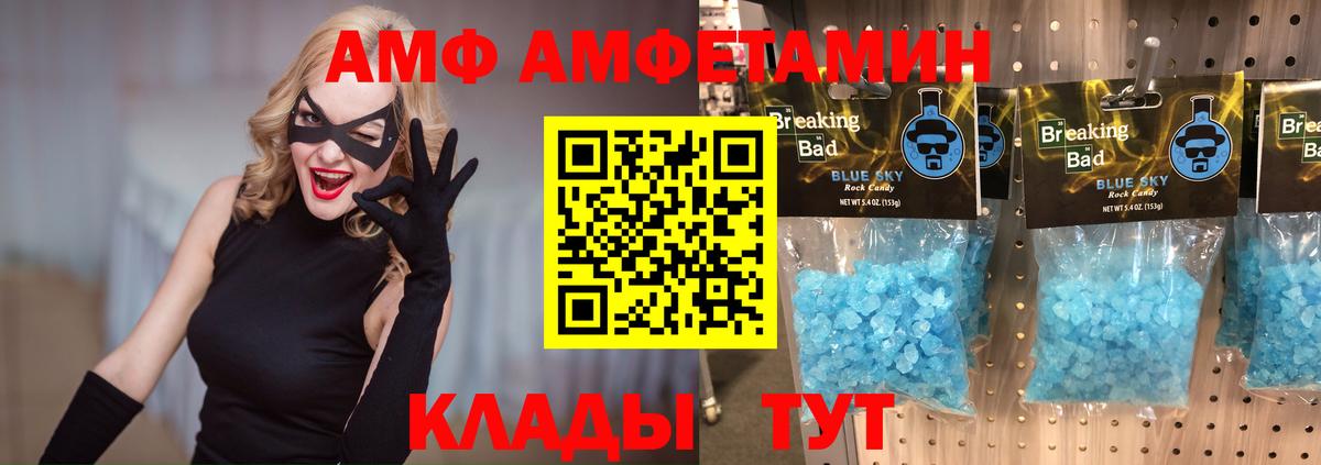 Ипатово  Метамфетамин  Вход с VPN  Первитин мет 