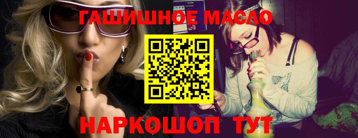 ТГК THC oil Ипатово